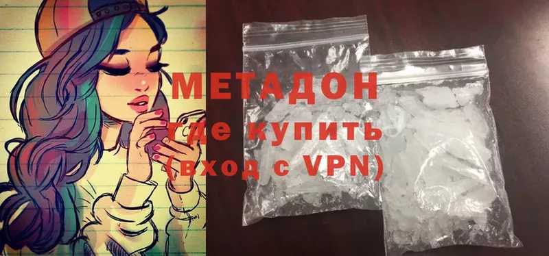 МЕТАДОН methadone Нефтекумск